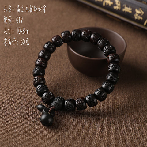 Bracelet de perles de Bouddha en jujube frappé par la foudre, bracelet Wenwan en bois gravé de perles de main de mantra à six caractères m3331239