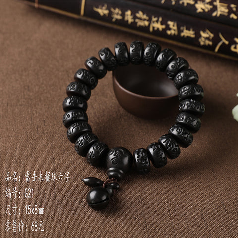 Bracelet de perles de Bouddha en jujube frappé par la foudre, bracelet Wenwan en bois gravé de perles de main de mantra à six caractères m3331239