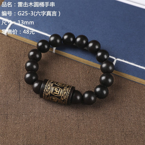 Bracelet de perles de Bouddha en jujube frappé par la foudre, bracelet Wenwan en bois gravé de perles de main de mantra à six caractères m3331239