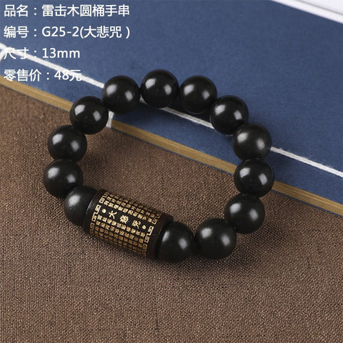 Bracelet de perles de Bouddha en jujube frappé par la foudre, bracelet Wenwan en bois gravé de perles de main de mantra à six caractères m3331239