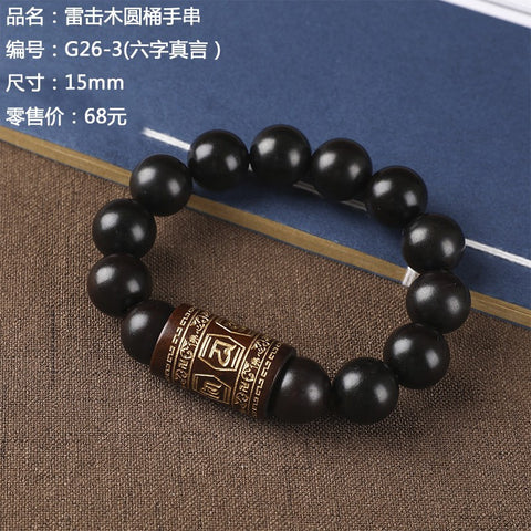 Bracelet de perles de Bouddha en jujube frappé par la foudre, bracelet Wenwan en bois gravé de perles de main de mantra à six caractères m3331239