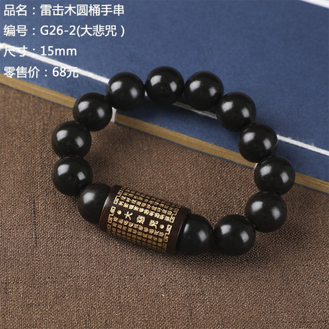 Bracelet de perles de Bouddha en jujube frappé par la foudre, bracelet Wenwan en bois gravé de perles de main de mantra à six caractères m3331239